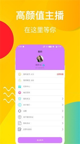 如雪直播无限制版app下载