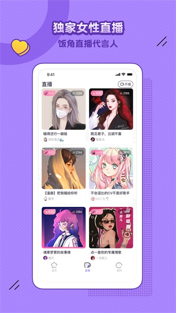 含羞草testflight下载