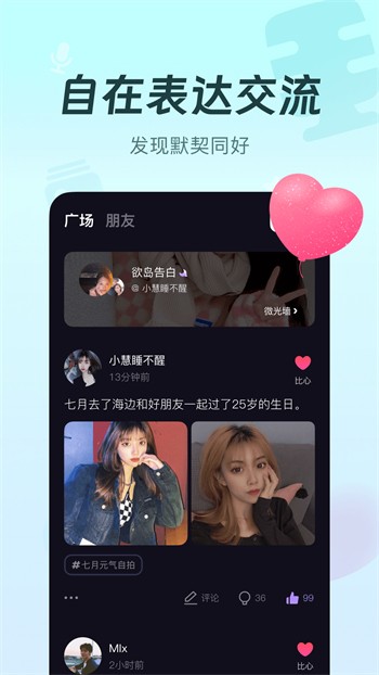 新娘圈安装包在线下载