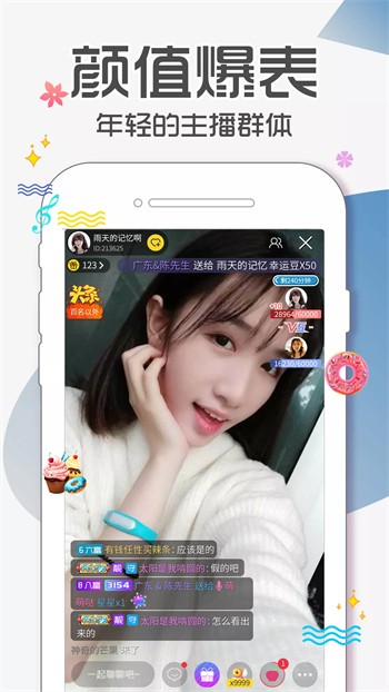 番茄社区tomato交友app下载入口下载