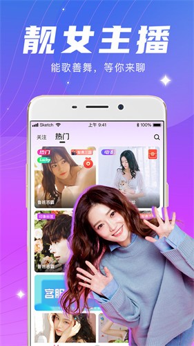 青柠直播app下载