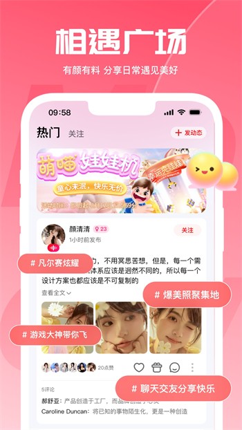 花椒直播安装包下载大全
