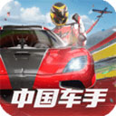 巅峰极速官方正版_logo
