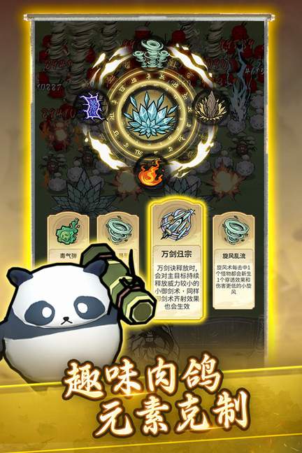 飘渺儒仙手游官方版2
