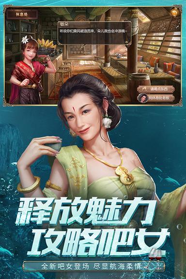 大航海之路3