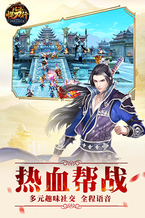北凉悍刀行应用宝版1