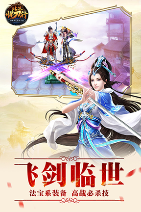 北凉悍刀行应用宝版2