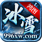 鸿图冰雪_logo