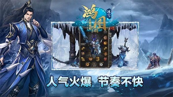 鸿图冰雪1