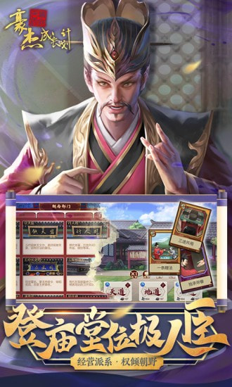 豪杰成长计划2