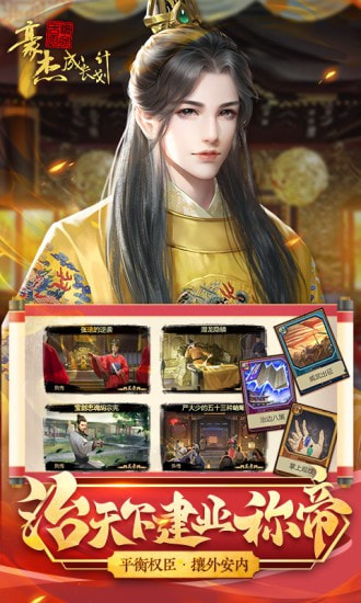 豪杰成长计划1