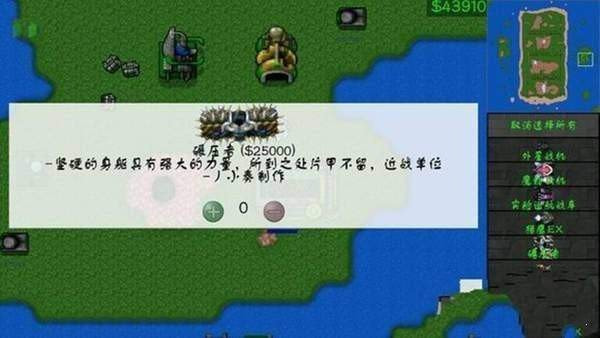 铁锈战争深海纪元2