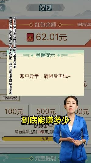 梦幻田园2