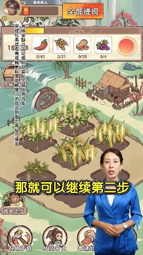 梦幻田园0