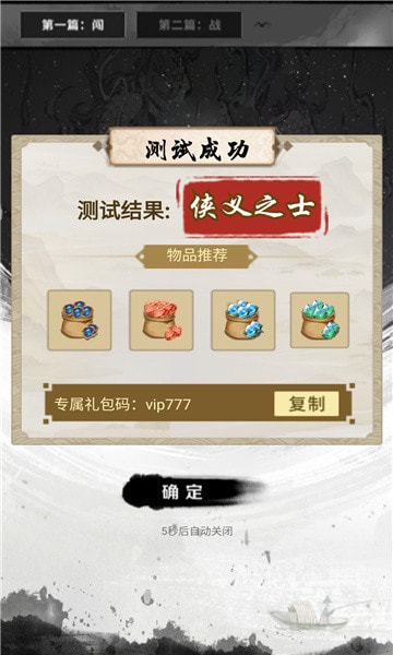 风云模拟器2