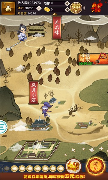 风云模拟器1