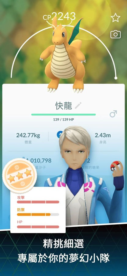 口袋妖怪进化全新版(Pokémon Evolution)1