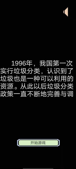 归类垃圾雨2