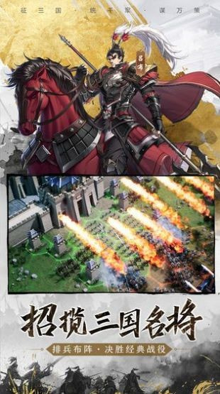 风起新三国0