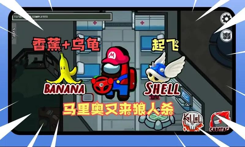 太空行动狼人杀0