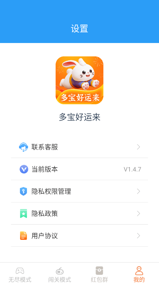 多宝好运来0