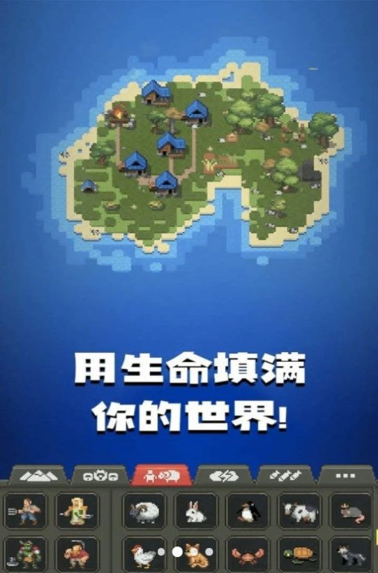 像素城市搭建0