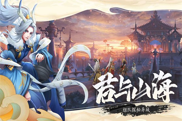 万灵山海之境1
