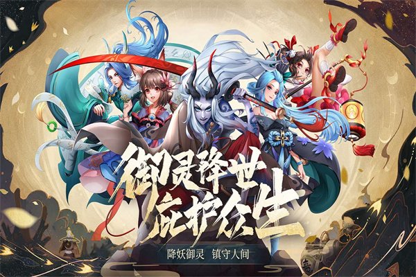 万灵山海之境0
