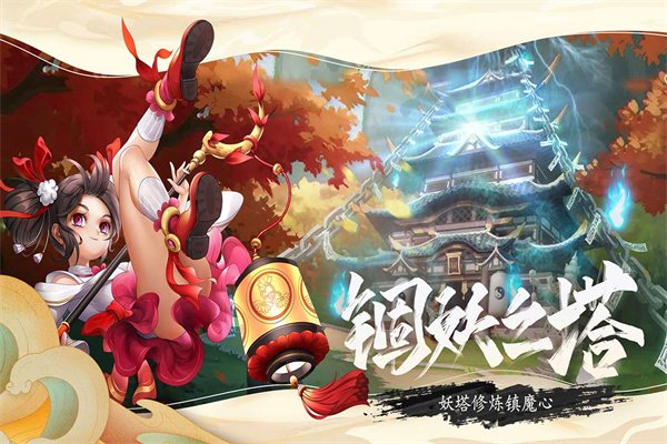 万灵山海之境4