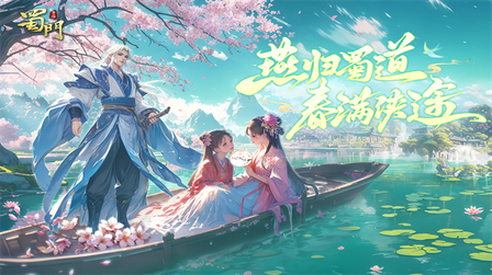 蜀门手游vivo版0