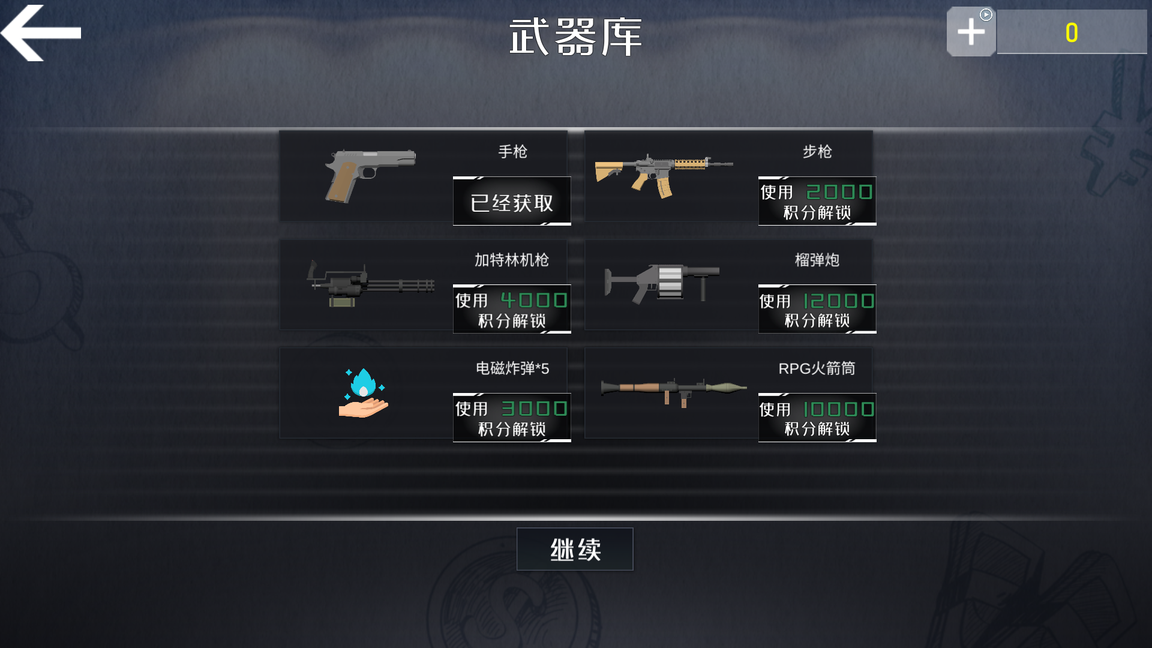 托马斯小火车比赛开始1