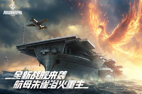 巅峰战舰华为渠道服2