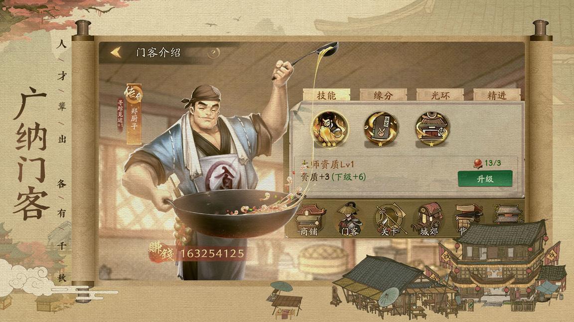 叫我大掌柜无限充值版1