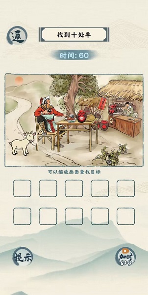 汉字六六六去广告1
