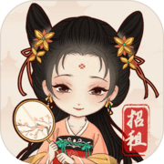 古代收租日记测试版_logo