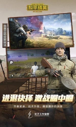 小飞工具箱和平精英0